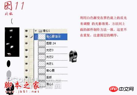 Photoshop鼠绘逼真的MP5冲锋枪教程