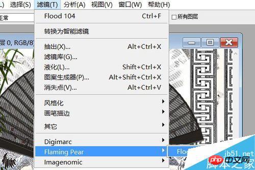 PS利用滤镜制作水波粼粼的动画效果