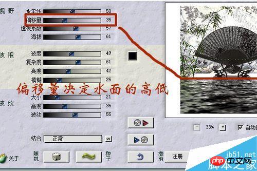 PS利用滤镜制作水波粼粼的动画效果