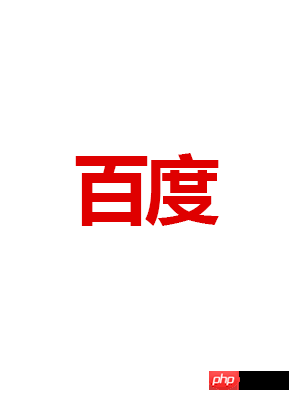 PS简单制作一个动态的字体动画