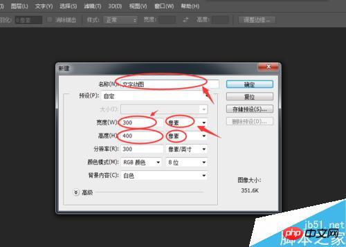 PS简单制作一个动态的字体动画