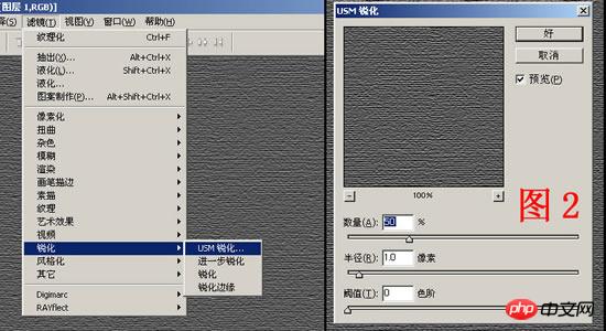 Photoshop 宣纸底纹与墨韵特效制作方法