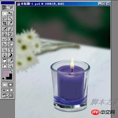 photoshop设计制作杯中燃烧的紫色蜡烛