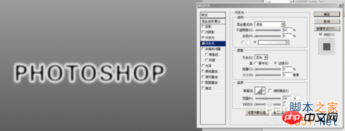 PS制作集中的发光效果方法详解