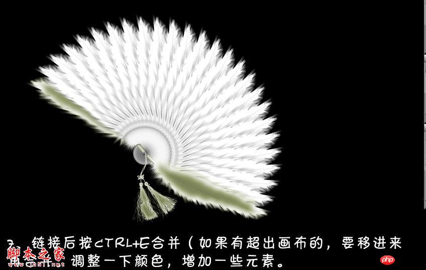 photoshop设计打造出漂亮的白色羽毛扇子