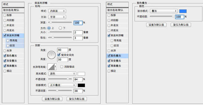 AI与PS结合制作逼真可爱的毛线编织风车图标