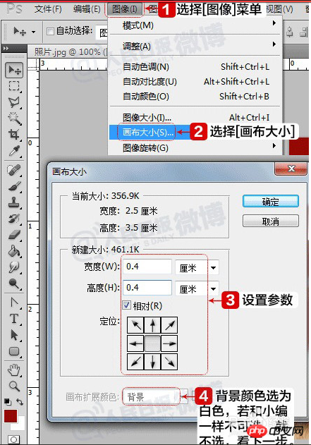 手把手教你用photoshop自制电子版一寸两寸标准照