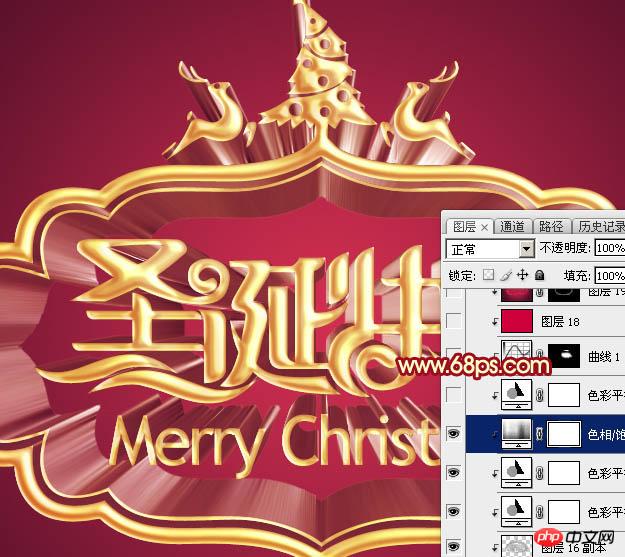 photoshop设计制作华丽喜庆的金属浮雕圣诞祝福贺卡