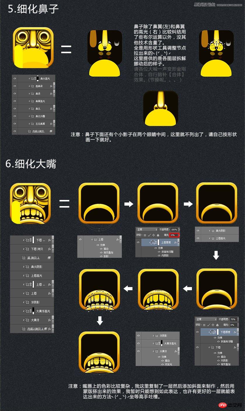 photoshop临摹逼真的游戏软件图标教程