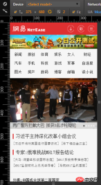 image 有名な Web サイト向けのモバイル フロントエンド適応ソリューションと比較