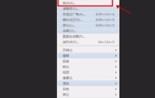 新手必看：PS6滤镜工具怎么安装