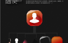 Ps中创建棱切面图标设计