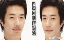 如何给人物制作胡须?ps制作胡须方法介绍