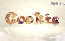 Photoshop CS6设计制作可口的饼干文字特效