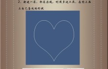 PS制作超逼真缝线心形效果 