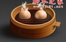 Photoshop设计绘制出热腾腾的竹制包子笼