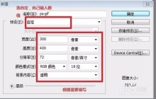 PS自带的动画场景制作gif动态图片