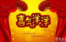 Photoshop制作喜庆漂亮的褶皱红色帷幕新年贺卡