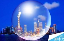 PS制作水晶球之夜的电脑桌面 