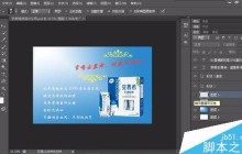 用PS设计一张精美的海报