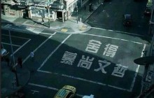 利用Photoshop制作出在地面写字的效果