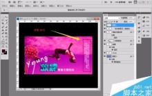 在ps中给照片加上漂亮的文字效果
