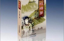 Photoshop教你制作红楼梦书本封面