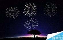 ps制作漂亮的烟花效果图