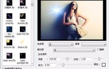 PS制作集中的发光效果方法详解