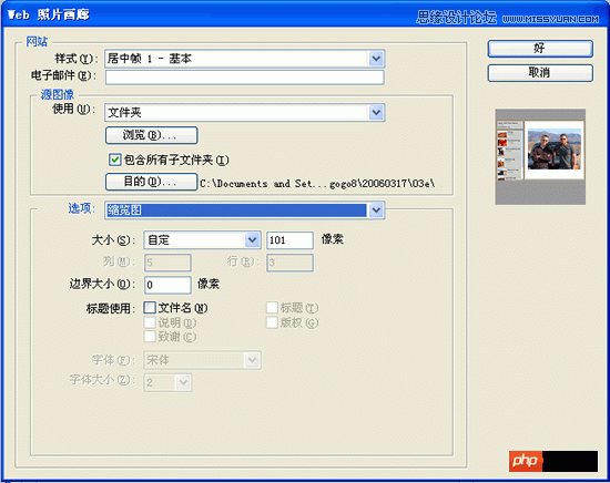 关于相册效果的10篇文章推荐