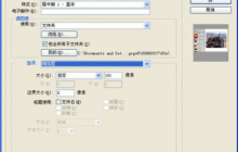 Photoshop结合DW设计超酷的网页相册效果教程