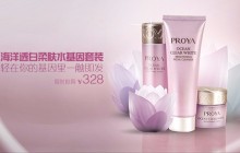 Photoshop制作非常精美的化妆品海报
