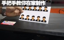 photoshop快速制作证件照教程