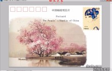 photoshop设计制作漂亮的明信片 