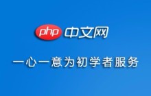 php未来发展前景怎么样？学php有没有前途？