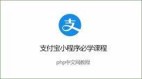 支付宝小程序你还要错过吗？你已经错过了微信小程序！