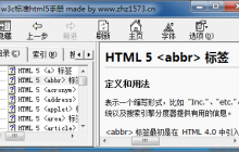 最新6个WEB前端开发手册推荐下载