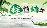 网站素材下载推荐：2017年端午节主题活动图片下载