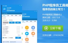 2023年最好用的6个php环境搭建工具推荐