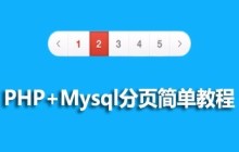 php分页类代码分享：2017年最新的10个php分页类代码下载
