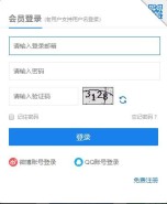 【php验证码类】分享10个好用的php验证码类代码