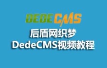 后盾网php视频教程：2021最热的8个后盾网免费php视频教程