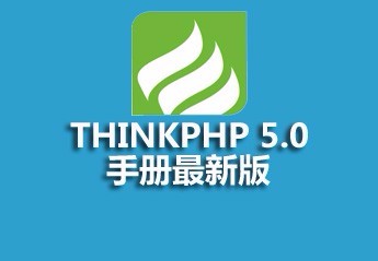 【php开发手册】推荐2023年最热门的6个php开发在线手册