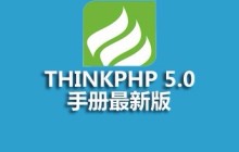 【php开发手册】推荐2023年最热门的6个php开发在线手册