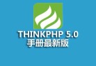 【php开发手册】推荐2023年最热门的6个php开发在线手册
