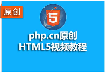 2023年最受欢迎的5个html5视频教程推荐