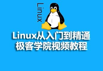 Linux 초보자가 배우기에 적합한 5가지 추천 Linux 기본 입문 비디오 튜토리얼!