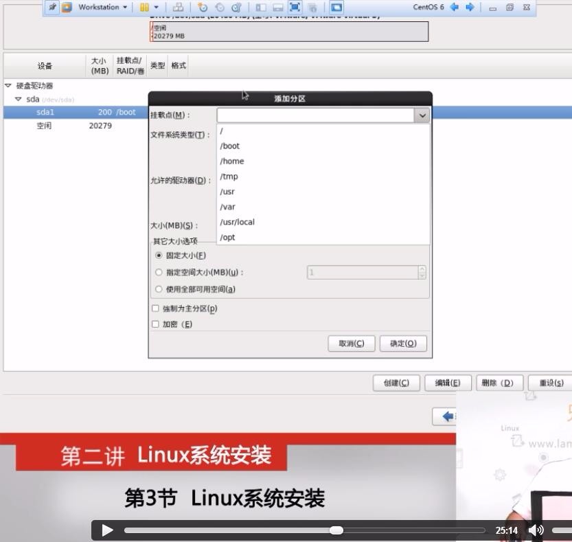 总结很全的linux系统安装方法和步骤！（视频+图文教程）