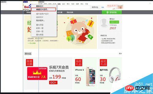 ps如何制作静态的html页面?