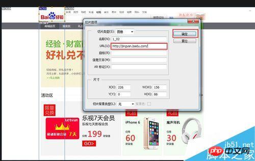 ps如何制作静态的html页面?